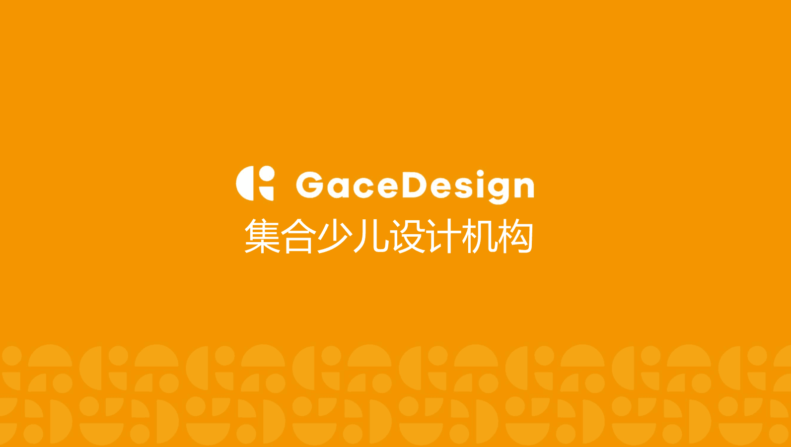 集合設計 集合設計